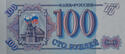 Russian ruble 1993.jpg Russian ruble 1993.jpg