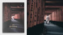 Tora-Moberly-Kyoto-book.jpg Tora-Moberly-Kyoto-book.jpg